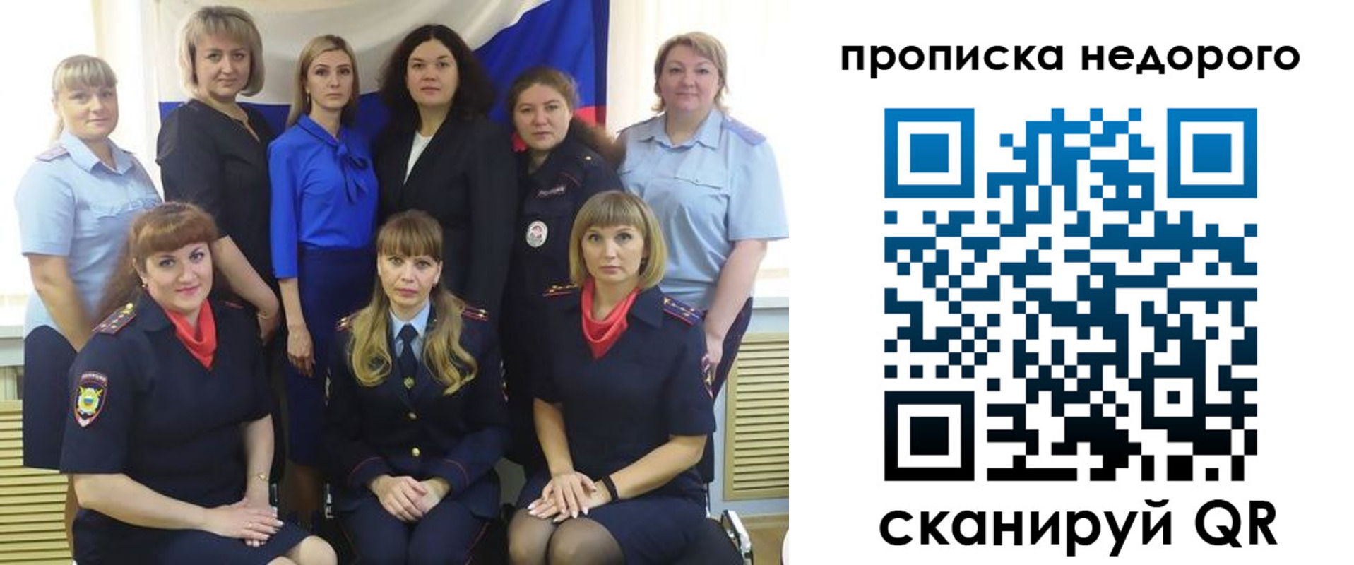 прописка в квартире в Междуреченске