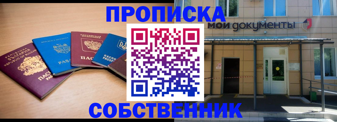 регистрация для дет. сада в Междуреченске