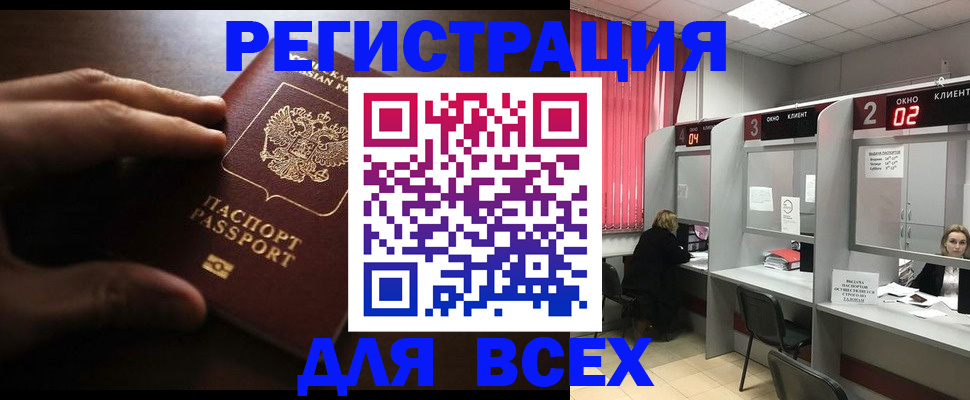 прописка поиск в Междуреченске